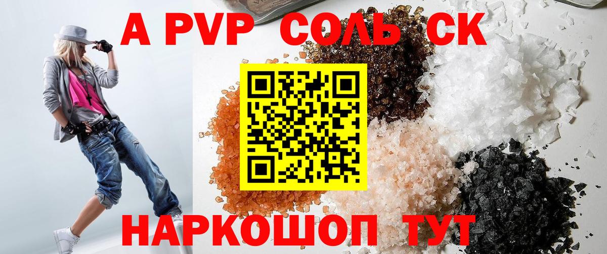 А ПВП СК КРИС Бузулук