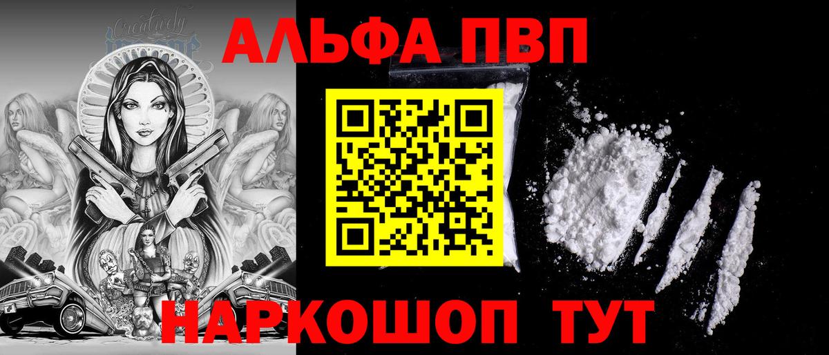 Бузулук  Альфа ПВП крисы CK  APVP кристаллы  Вход с VPN  Alpha PVP СК КРИС 