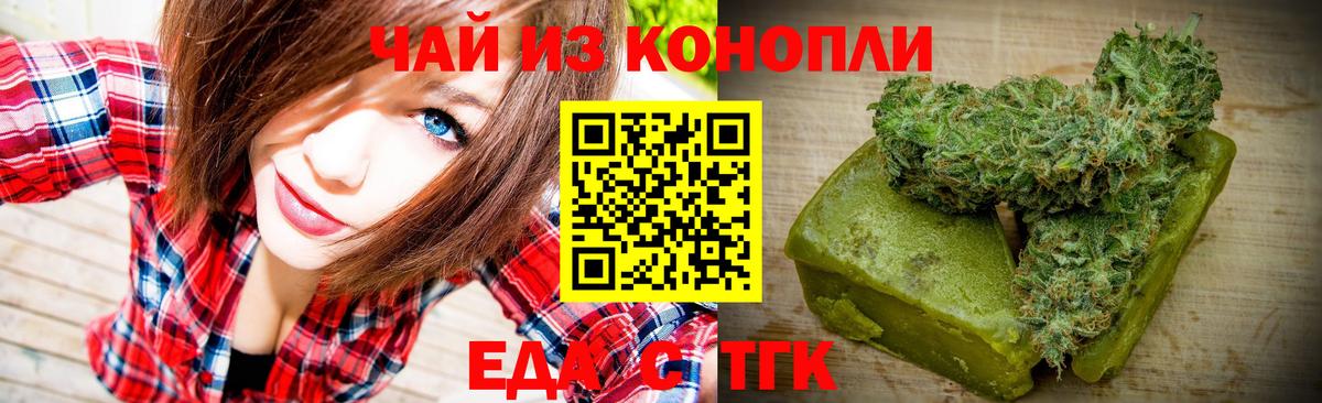 Бузулук  Cannafood марихуана  Вход с VPN 