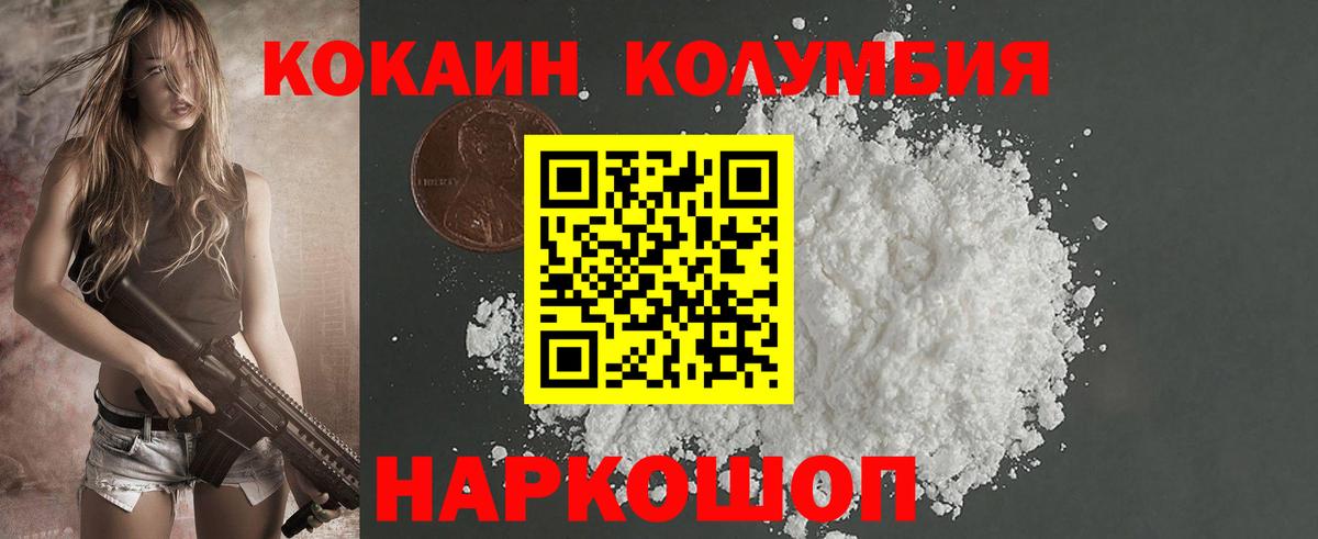 Cocaine Колумбийский Бузулук
