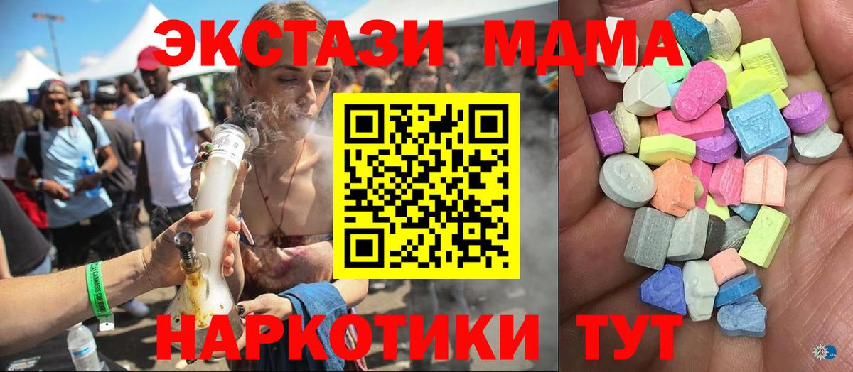 Ecstasy MDMA Бузулук