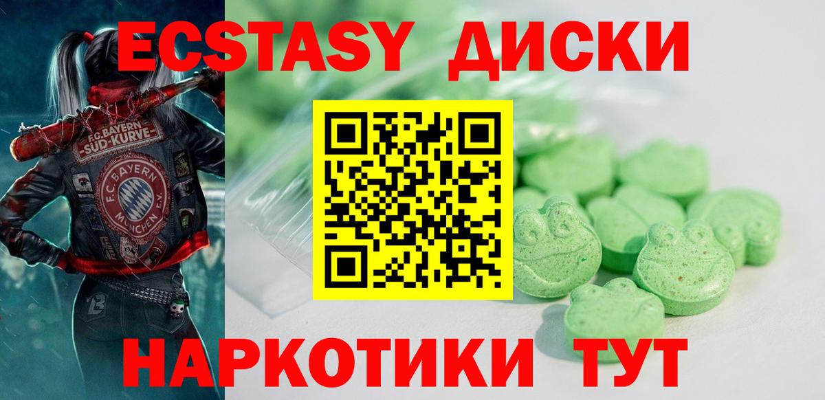Бузулук  Ecstasy  Вход с VPN  Экстази ешки 