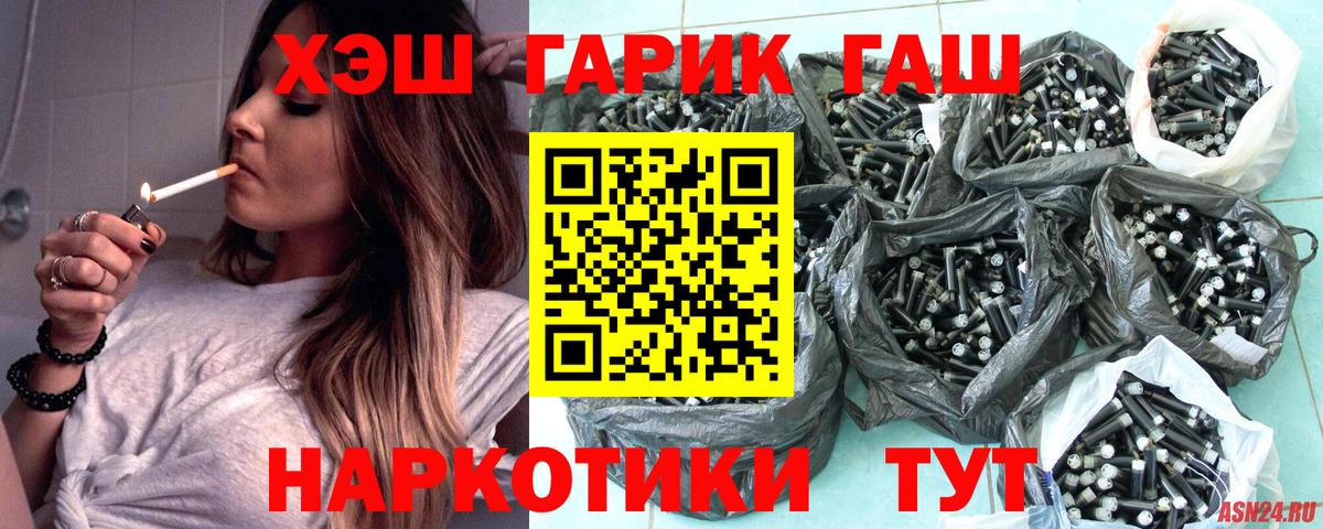 Гашиш гашик  Вход с VPN  Гашиш  Бузулук 