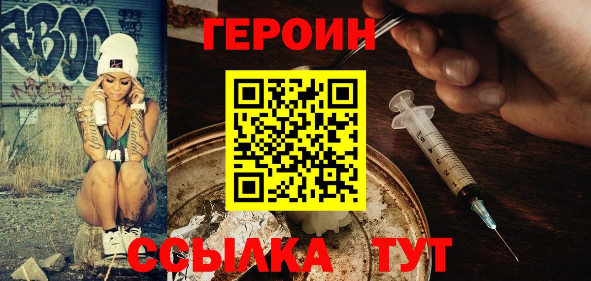 Бузулук  ГЕРОИН гречка  Вход с VPN 