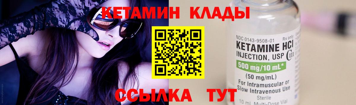 КЕТАМИН ketamine  Вход с VPN  Бузулук 