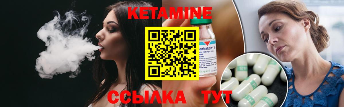 Кетамин ketamine Бузулук