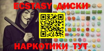 ECSTASY Малоярославец