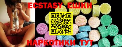 ECSTASY Малоярославец