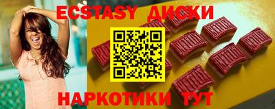 ECSTASY Малоярославец