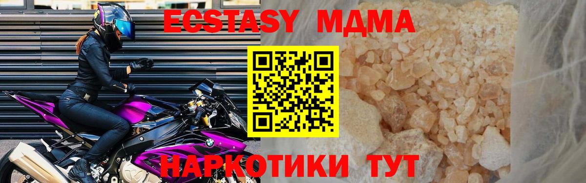 Бузулук  МДМА  Вход с VPN  MDMA crystal 