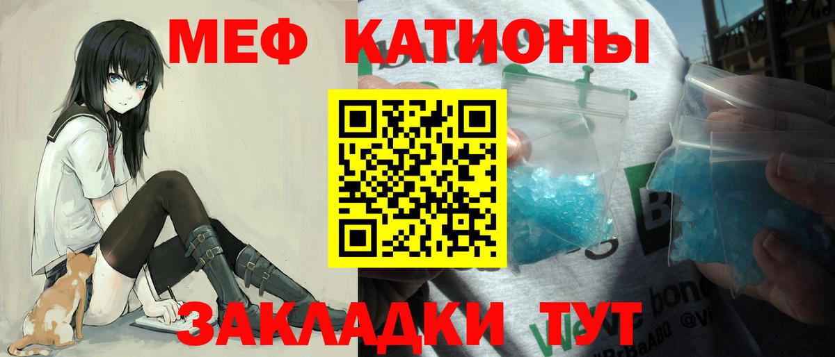 Мефедрон  Бузулук