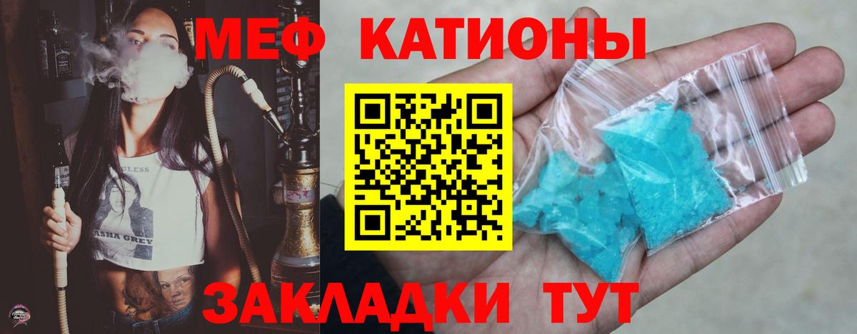 МЕФ мяу мяу  Мефедрон  Бузулук  Мефедрон кристаллы  Вход с VPN 