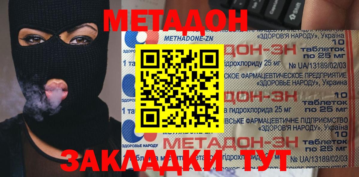 блэк спрут ссылка  Вход с VPN  Бузулук  МЕТАДОН белоснежный  МЕТАДОН methadone 