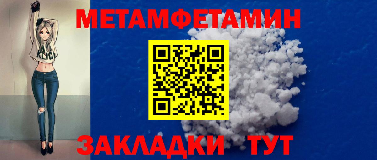 Бузулук  МЕТАМФЕТАМИН  Вход с VPN  Первитин Декстрометамфетамин 99.9% 