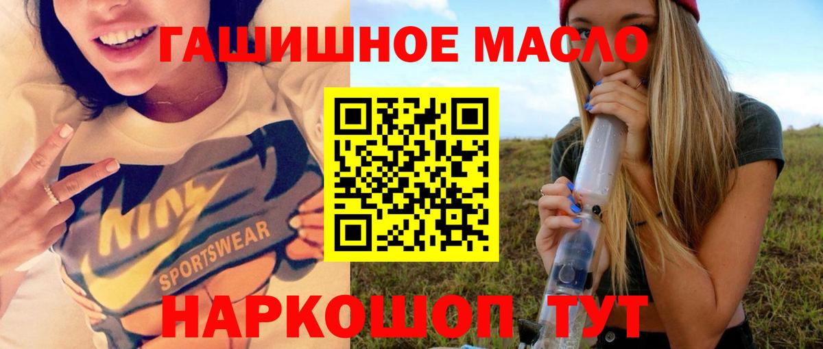 Дистиллят ТГК гашишное масло  Вход с VPN  Бузулук 